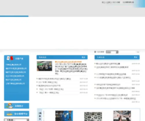 Oneding.com(万鼎硅钢集团有限公司) Screenshot