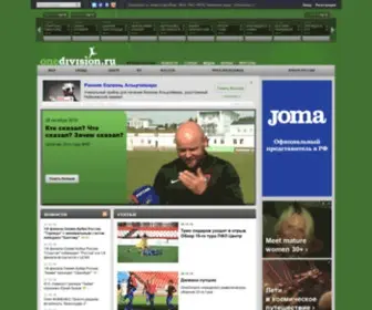 Onedivision.ru Screenshot
