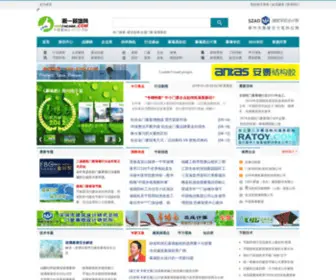 Onefacade.com(第一幕墙网) Screenshot