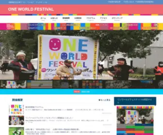 Onefes.net(ONE WORLD FESTIVAL) Screenshot