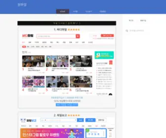 Onefile.co.kr(원파일) Screenshot