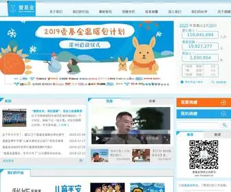 Onefoundation.cn(壹基金网站) Screenshot