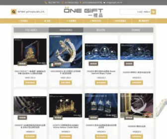Onegift.com.hk(現貨獎盃) Screenshot