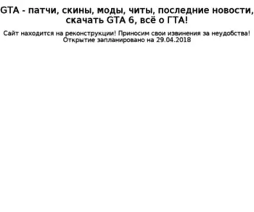 Onegta.ru(Моды) Screenshot