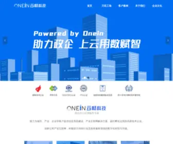 Onein.com(Onein) Screenshot