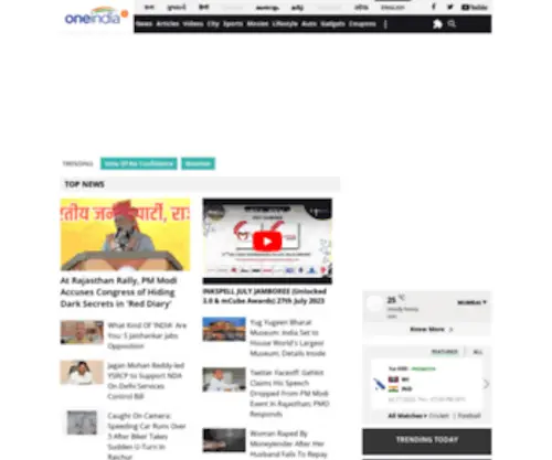 Oneindia.com(Oneindia is a large online portal) Screenshot