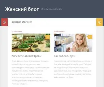 Onejournal.ru(Женский) Screenshot