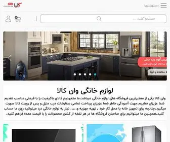 Onekala.com(فروشگاه) Screenshot