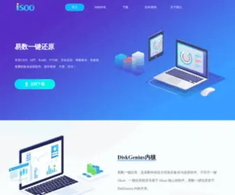 OnekeyreStore.cn(支持UEFI启动的一键还原产品) Screenshot