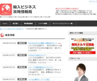 Onekichiyunyu.com(中国輸入) Screenshot