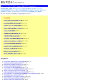 Onekorea.org(변혁과) Screenshot