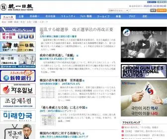 Onekoreanews.net(統一日報) Screenshot