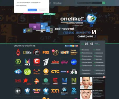 Onelike.tv(Onelike) Screenshot