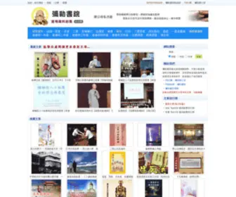 Oneline88.com(結集道場各類資料) Screenshot