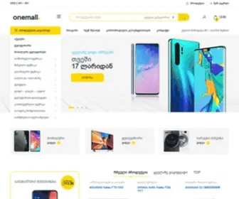 Onemall.ge(ონლაინ მაღაზია) Screenshot