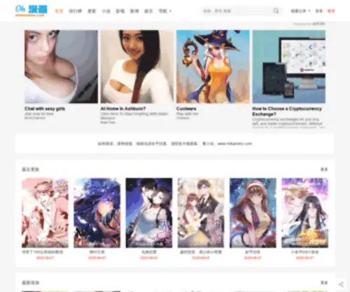 Onemanhua.com(斗罗大陆) Screenshot