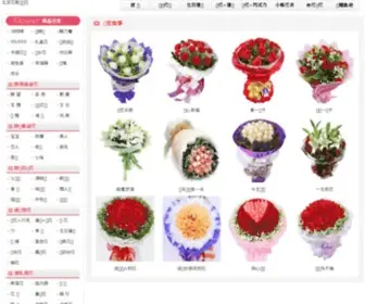 Onemarke.com.cn(鲜花店) Screenshot