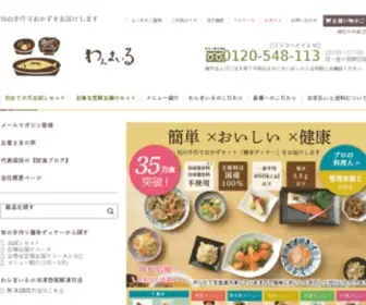 Onemile.jp(ミールキット) Screenshot