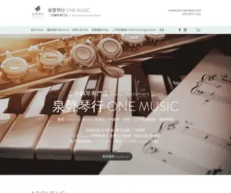 Onemusicts.com(二手鋼琴專門店) Screenshot