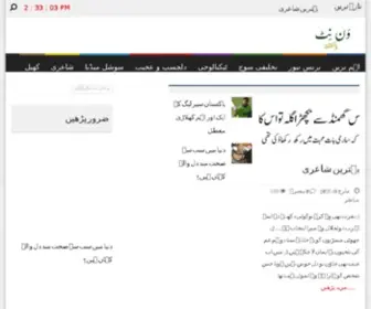 One.net.pk(One) Screenshot