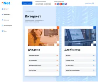 Onenet.by(Домашний интернет и цифровое телевидение в Минске) Screenshot