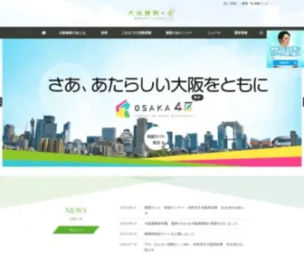 Oneosaka.jp(大阪維新の会) Screenshot