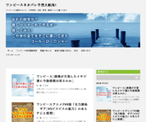 Onepiece-NO-MI.net(悪魔の実) Screenshot