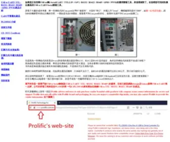 Oneping.com.tw(萬平科技) Screenshot