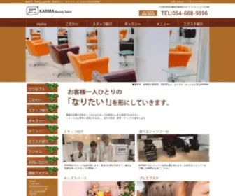 Onepoint-Legare.com(藤枝市、焼津市の美容院) Screenshot