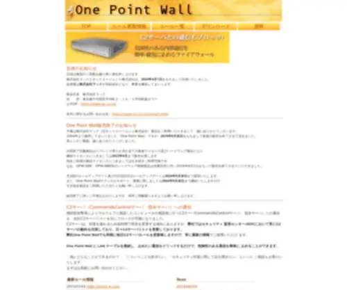 Onepointwall.jp(ワンポイントウォール) Screenshot