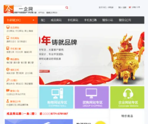 Oneqw.com(南宁网站建设) Screenshot
