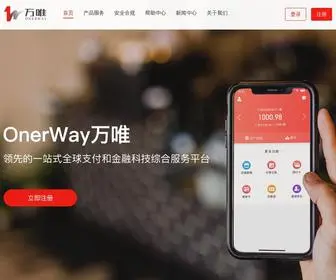 Onerway.com(Onerway) Screenshot