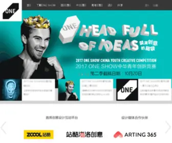 Oneshow.com.cn(The One Show) Screenshot
