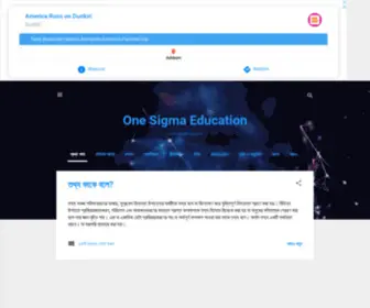 Onesigmaeducation.com(One Sigma Education) Screenshot