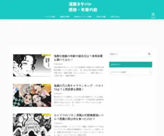 Onespase.club(人気マンガ・アニメ) Screenshot