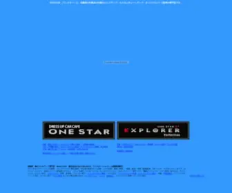 Onestar.jp(兵庫県尼崎市にある自動車・車) Screenshot