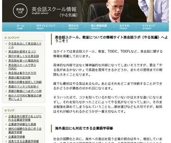 Onestepaheaddancestudio.com(英会話スクール、教室についての情報サイト英会話ラボ（やる気編）) Screenshot