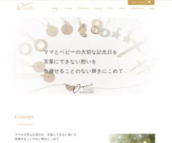 Onestoryjewellery.com(ママとベビー) Screenshot