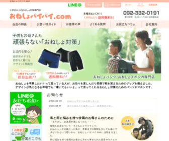 Onesyo-Bye2.com(おねしょ) Screenshot