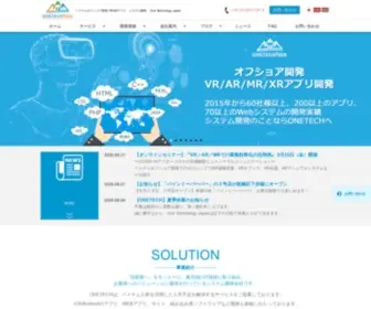 Onetech.jp(ベトナム) Screenshot