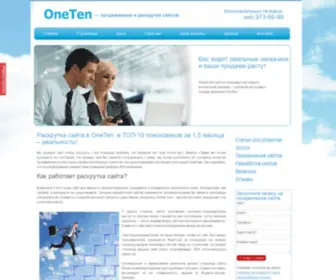Oneten.ru((веб)) Screenshot