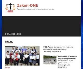 Onetkt.ru(Zakon-ONE) Screenshot