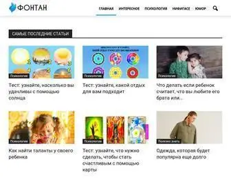 Onetrystory.ru(В Тренде Сейчас Тест) Screenshot