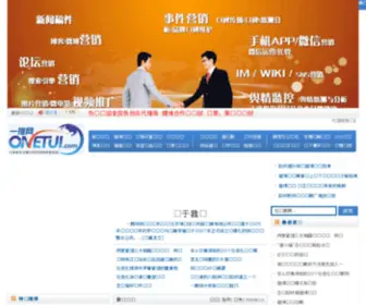 Onetui.com(Onetui) Screenshot