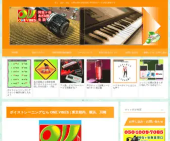 Onevibes.com(メソッド至上主義) Screenshot