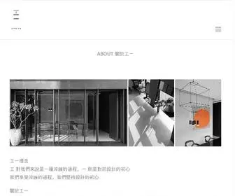 Oneworkdesign.com.tw(工一設計) Screenshot