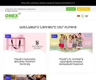 Onex.am(Գրանցվե՛ք և ստացեք առաքման հասցեներ ԱՄՆ) Screenshot