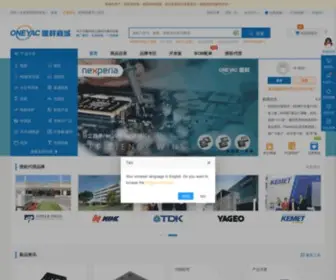 Oneyac.com(唯样商城) Screenshot