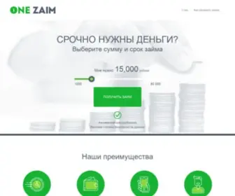 Onezaim.ru(Экспресс онлайн займы на карту или наличными по всей России) Screenshot