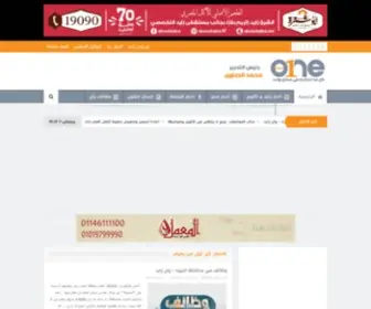 Onezayed.com(وان زايد) Screenshot